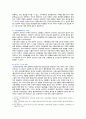 [인간과사회] 2023년 중간과제물, 1. 교재 7장(사회불평등과 계급·계층)을 읽고 참고하여 우리 사회의 불평등 문제 중 하나를 선택해 묘사, 2. 교재 3장(사회를 바라보는 관점들)을 읽고 사회불평등에 영향을 주는 사회구조적 요인은 어떤 것이 있는지 설명, 3. 이것이 자신 또는 주변인의 삶에 어떠한 영향을 미치고 있는지 서술하시오 5페이지