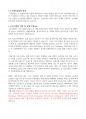 DL이앤씨 플랜트_전기 계장설계 고품격 기업분석 및 자기소개서 4페이지