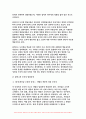 인간과교육 2023년 2학기 중간과제]1. 후기 현대철학적 인간 이해의 관점에서 강조되고 있는 인간관의 특징을 설명하고, 이러한 관점에서 종래의 과학적 인간관을 비판적으로 고찰하시오. 2. 콜버그(Kohlberg)의 도덕성 발달이론을 설명하고, 그 교육적 시사점을 논하시오. 7페이지