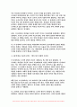 인간과교육 2023년 2학기 중간과제]1. 후기 현대철학적 인간 이해의 관점에서 강조되고 있는 인간관의 특징을 설명하고, 이러한 관점에서 종래의 과학적 인간관을 비판적으로 고찰하시오. 2. 콜버그(Kohlberg)의 도덕성 발달이론을 설명하고, 그 교육적 시사점을 논하시오. 9페이지