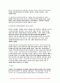 인간과교육 2023년 2학기 중간과제]1. 후기 현대철학적 인간 이해의 관점에서 강조되고 있는 인간관의 특징을 설명하고, 이러한 관점에서 종래의 과학적 인간관을 비판적으로 고찰하시오. 2. 콜버그(Kohlberg)의 도덕성 발달이론을 설명하고, 그 교육적 시사점을 논하시오. 11페이지