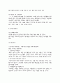 사업계획서 - 샌드위치 도시락 테이크아웃 전문점 창업 사업계획서 11페이지