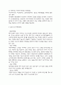 사업계획서 - 샌드위치 도시락 테이크아웃 전문점 창업 사업계획서 12페이지