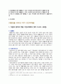 [생활법률 2023] 1. 다음의 용어의 뜻 1) 법률혼 2) 이혼숙려기간 3) 재산분할청구권 4) 조정전치주의 5) 법정상속인 6) 대습상속인 7) 유류분 8) 근로계약 9) 최저임금제도 10) 연장근로 2. 근로자가 임금체불과 부당해고, 직장 내 성희롱을 당한 경우 어떠한 비사법적 권리구제기관이나 법률구조기관을 활용할 수 있는지, 그 명칭을 각각 쓰시오 2페이지