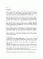 [생활법률 2023] 1. 다음의 용어의 뜻 1) 법률혼 2) 이혼숙려기간 3) 재산분할청구권 4) 조정전치주의 5) 법정상속인 6) 대습상속인 7) 유류분 8) 근로계약 9) 최저임금제도 10) 연장근로 2. 근로자가 임금체불과 부당해고, 직장 내 성희롱을 당한 경우 어떠한 비사법적 권리구제기관이나 법률구조기관을 활용할 수 있는지, 그 명칭을 각각 쓰시오 5페이지