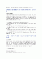 [생활법률 2023] 1. 다음의 용어의 뜻 1) 법률혼 2) 이혼숙려기간 3) 재산분할청구권 4) 조정전치주의 5) 법정상속인 6) 대습상속인 7) 유류분 8) 근로계약 9) 최저임금제도 10) 연장근로 2. 근로자가 임금체불과 부당해고, 직장 내 성희롱을 당한 경우 어떠한 비사법적 권리구제기관이나 법률구조기관을 활용할 수 있는지, 그 명칭을 각각 쓰시오 7페이지