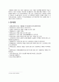 [생활법률 2023] 1. 다음의 용어의 뜻 1) 법률혼 2) 이혼숙려기간 3) 재산분할청구권 4) 조정전치주의 5) 법정상속인 6) 대습상속인 7) 유류분 8) 근로계약 9) 최저임금제도 10) 연장근로 2. 근로자가 임금체불과 부당해고, 직장 내 성희롱을 당한 경우 어떠한 비사법적 권리구제기관이나 법률구조기관을 활용할 수 있는지, 그 명칭을 각각 쓰시오 9페이지