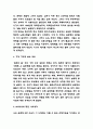 침묵의 봄 독후감 및 느낀점 4페이지