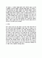 침묵의 봄 독후감 및 느낀점 5페이지