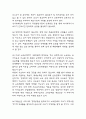 저출산 원인과 사회적 문제점 분석 / 저출산 정책적인 해결방안 6가지 제언 5페이지