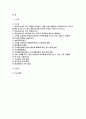 고위험모아간호학 2023년 2학기) 고위험모아간호학 아동간호사의 주요 역할을 요약 직면하게 되는 윤리적 딜레마 중 예시 1가지와 해결 방안 고위험 신생아의 호흡기능부전의 원인 간호 중재 방법 대상 암환아와 가족에게 도움이 될 수 있는 간호 중재 2페이지