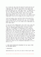 고위험모아간호학 2023년 2학기) 고위험모아간호학 아동간호사의 주요 역할을 요약 직면하게 되는 윤리적 딜레마 중 예시 1가지와 해결 방안 고위험 신생아의 호흡기능부전의 원인 간호 중재 방법 대상 암환아와 가족에게 도움이 될 수 있는 간호 중재 6페이지