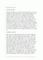 고위험모아간호학 2023년 2학기) 고위험모아간호학 아동간호사의 주요 역할을 요약 직면하게 되는 윤리적 딜레마 중 예시 1가지와 해결 방안 고위험 신생아의 호흡기능부전의 원인 간호 중재 방법 대상 암환아와 가족에게 도움이 될 수 있는 간호 중재 14페이지