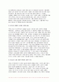 취미와예술 2023년 2학기 중간과제) 취미와예술 코로나 19(COVID 19)로 중단되었던 일상이 회복되면서 우리 사회 구성원들의 취미 생활에 나타난 변화에 대해 분석 4페이지