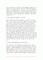 취미와예술 2023년 2학기 중간과제) 취미와예술 코로나 19(COVID 19)로 중단되었던 일상이 회복되면서 우리 사회 구성원들의 취미 생활에 나타난 변화에 대해 분석 7페이지