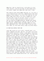 취미와예술 2023년 2학기 중간과제) 취미와예술 코로나 19(COVID 19)로 중단되었던 일상이 회복되면서 우리 사회 구성원들의 취미 생활에 나타난 변화에 대해 분석 9페이지
