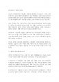 지역사회복지론] 지역사회복지의 역사를 한국, 미국, 영국을 비교하여 설명하시오 4페이지