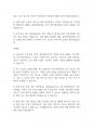 지역사회복지론] 지역사회복지의 역사를 한국, 미국, 영국을 비교하여 설명하시오 7페이지