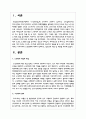 우리나라의 노인실태에 대하여 정리(참고, 보건사회연구원의 전국노인실태조사서 참고하여)하고, 앞으로의 대응 및 제언을 제시하시오 2페이지