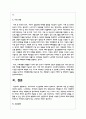 우리나라의 노인실태에 대하여 정리(참고, 보건사회연구원의 전국노인실태조사서 참고하여)하고, 앞으로의 대응 및 제언을 제시하시오 5페이지