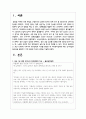 최근 1년내에 우리나라 복지정책의 이슈를 분석한 후 사회복지정책에 대한 국가개입의 필요성을 설명하고 이에 관련된 자신의 생각을 기술 2페이지