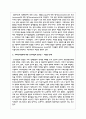 최근 1년내에 우리나라 복지정책의 이슈를 분석한 후 사회복지정책에 대한 국가개입의 필요성을 설명하고 이에 관련된 자신의 생각을 기술 3페이지
