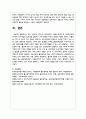 최근 1년내에 우리나라 복지정책의 이슈를 분석한 후 사회복지정책에 대한 국가개입의 필요성을 설명하고 이에 관련된 자신의 생각을 기술 5페이지