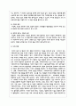 사회복지조직의 원리에 대해 구체적으로 서술하시오 4페이지