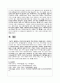 사회복지조직의 원리에 대해 구체적으로 서술하시오 5페이지