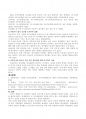 한국방송통신대학교_생애주기영양학_과제물 A+ 만점 받은 과제물입니다. 6페이지