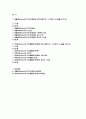 교육심리학 2023학년도 2학기] 1. 매슬로(Maslow)의 동기위계설에 대해 설명하고, 그 교육적 시사점을 논하시오. 2. 에릭슨(Erikson)의 성격발달단계이론에 대해 설명하고, 그 교육적 시사점을 논하시오. - 교육심리학 매슬로 에릭슨 2페이지