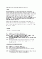 교육심리학 2023학년도 2학기] 1. 매슬로(Maslow)의 동기위계설에 대해 설명하고, 그 교육적 시사점을 논하시오. 2. 에릭슨(Erikson)의 성격발달단계이론에 대해 설명하고, 그 교육적 시사점을 논하시오. - 교육심리학 매슬로 에릭슨 13페이지