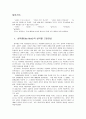 성행동의 심리학 - 성역할(Sex Role)은 우리가 살고 있는  ‘사회환경적인 요인’의 영향을 받습니다.  여러분이 남자 또는 여자로서의 성역할을 담당하게 되는데 영향을 미친 구체적인 사회환경적인 요인을 찾아서 설명하고, 성숙한 성문화를 위해 극복해야 할 성역할 고정관념에 대해서도 설명하세요. 2페이지