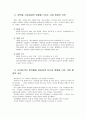성행동의 심리학 - 성역할(Sex Role)은 우리가 살고 있는  ‘사회환경적인 요인’의 영향을 받습니다.  여러분이 남자 또는 여자로서의 성역할을 담당하게 되는데 영향을 미친 구체적인 사회환경적인 요인을 찾아서 설명하고, 성숙한 성문화를 위해 극복해야 할 성역할 고정관념에 대해서도 설명하세요. 3페이지