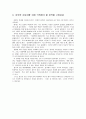성행동의 심리학 - 성역할(Sex Role)은 우리가 살고 있는  ‘사회환경적인 요인’의 영향을 받습니다.  여러분이 남자 또는 여자로서의 성역할을 담당하게 되는데 영향을 미친 구체적인 사회환경적인 요인을 찾아서 설명하고, 성숙한 성문화를 위해 극복해야 할 성역할 고정관념에 대해서도 설명하세요. 4페이지