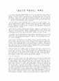 『글쓰기로 부업하라』 독후감 1페이지