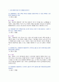 [생활속의경제] 2023년 2학기 중간과제물 2페이지