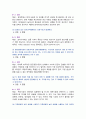 [생활속의경제] 2023년 2학기 중간과제물 3페이지