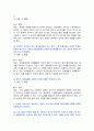 [생활속의경제] 2023년 2학기 중간과제물 4페이지