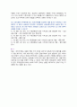 [생활속의경제] 2023년 2학기 중간과제물 7페이지