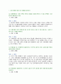 생활속의경제 2023년 2학기 중간과제물 2페이지