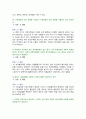생활속의경제 2023년 2학기 중간과제물 4페이지