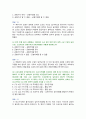 생활속의경제 2023년 2학기 중간과제물 6페이지
