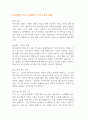 (주)엔엑스쓰리 공채합격 자기소개서 예문 1페이지