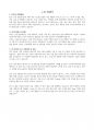 E1 엔지니어 신입 자기소개서 (엔지니어 직무경험 참조) 3페이지