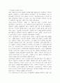 백범일지 독후감 (백범일지 책 내용요약 및 백범일지 읽고 느낀점과 독후감,서평) 4페이지