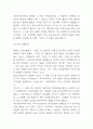 백범일지 독후감 (백범일지 책 내용요약 및 백범일지 읽고 느낀점과 독후감,서평) 5페이지