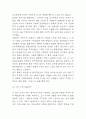 백범일지 독후감 (백범일지 책 내용요약 및 백범일지 읽고 느낀점과 독후감,서평) 6페이지