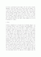 백범일지 독후감 (백범일지 책 내용요약 및 백범일지 읽고 느낀점과 독후감,서평) 8페이지