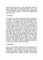 야놀자 기업전략 사례연구 (야놀자 SWOT분석과 야놀자 경영전략과 마케팅사례 및 느낀점) 6페이지
